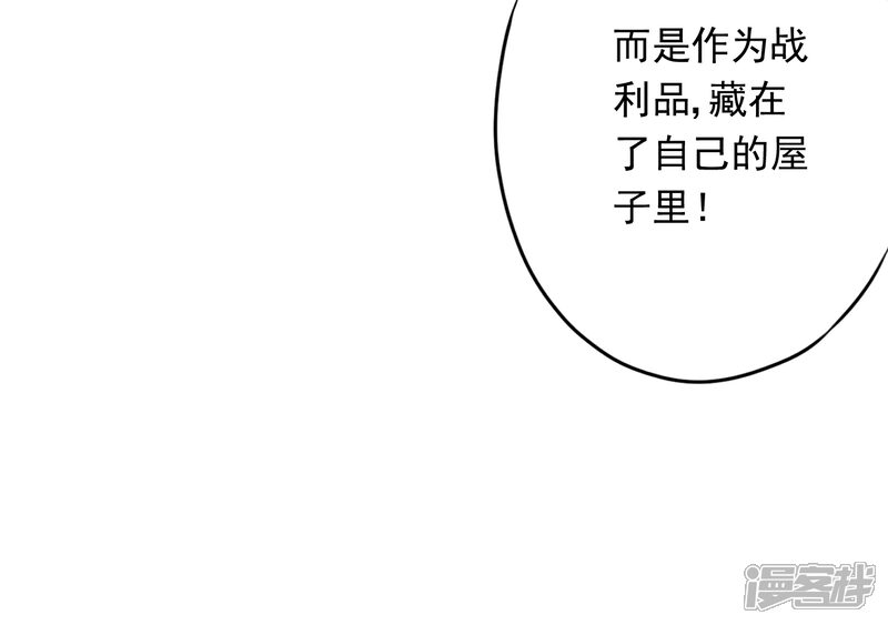 《少帅,你老婆要翻天!》第62话 杀人者偿命！ 第16页