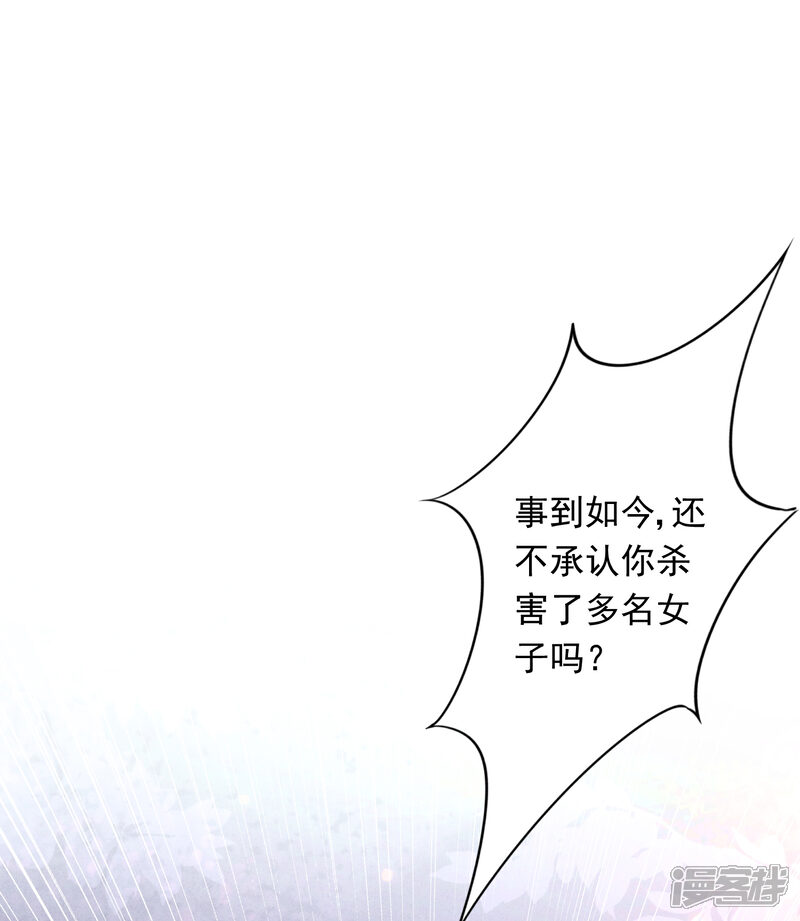 《少帅,你老婆要翻天!》第62话 杀人者偿命！ 第17页