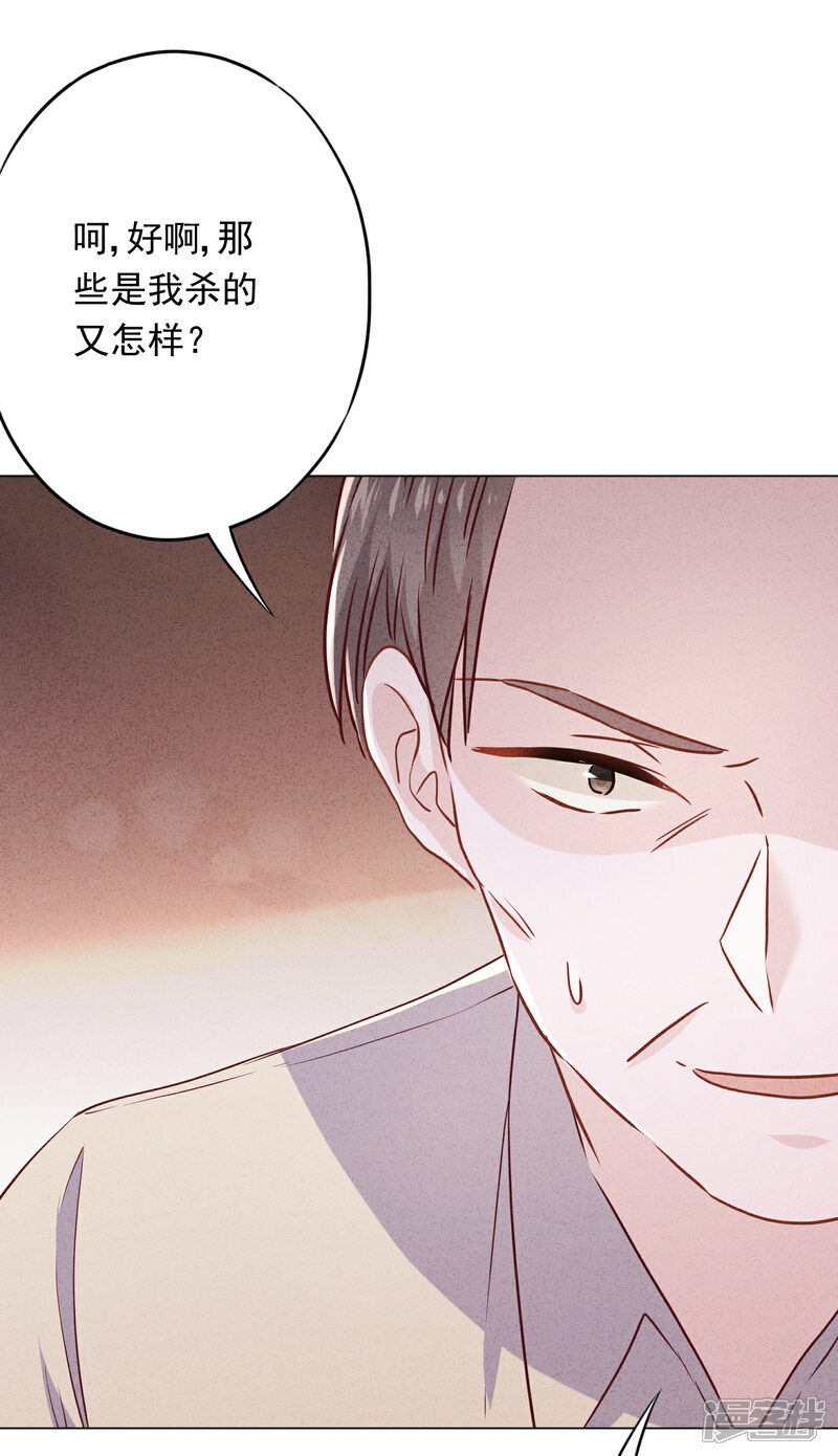 《少帅,你老婆要翻天!》第62话 杀人者偿命！ 第19页