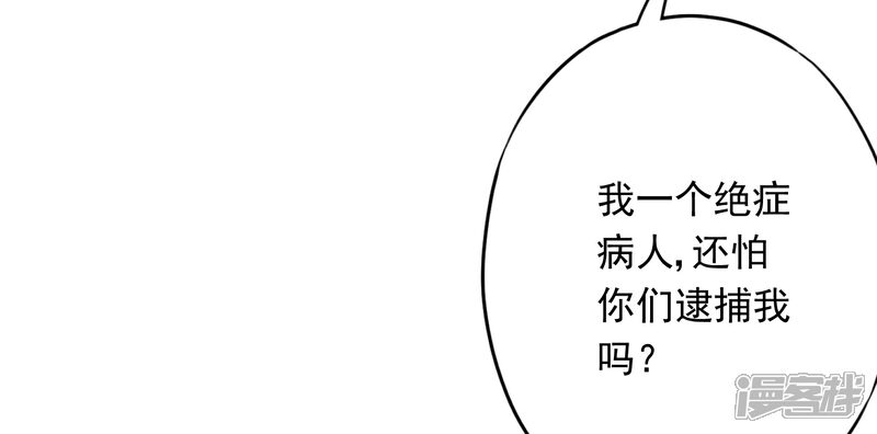 《少帅,你老婆要翻天!》第62话 杀人者偿命！ 第20页