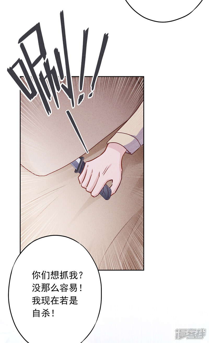《少帅,你老婆要翻天!》第62话 杀人者偿命！ 第21页