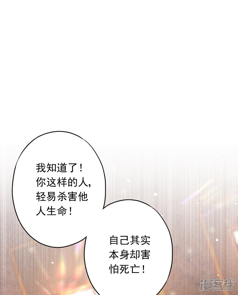《少帅,你老婆要翻天!》第62话 杀人者偿命！ 第25页