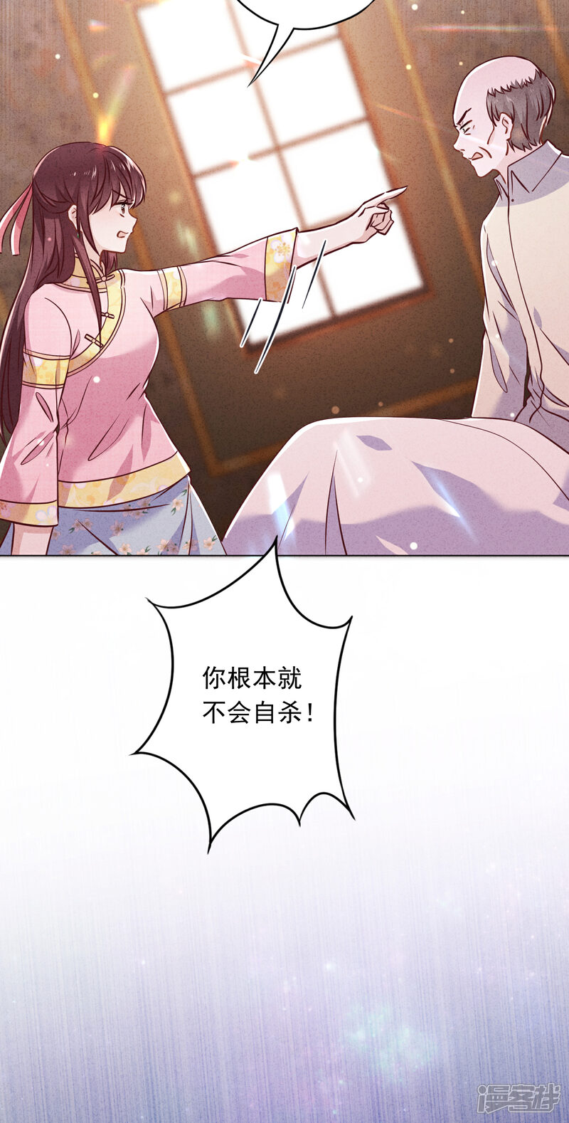 《少帅,你老婆要翻天!》第62话 杀人者偿命！ 第26页