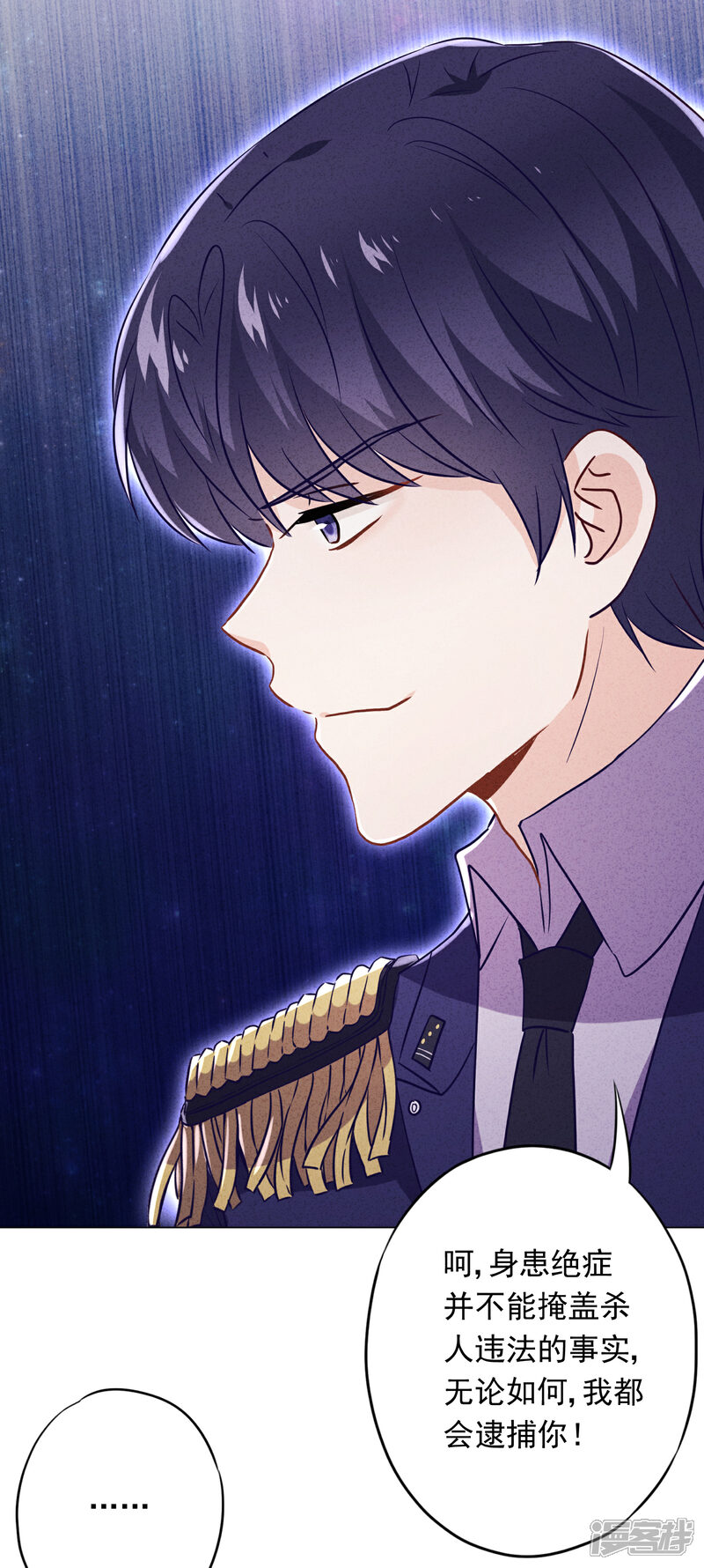 《少帅,你老婆要翻天!》第62话 杀人者偿命！ 第27页