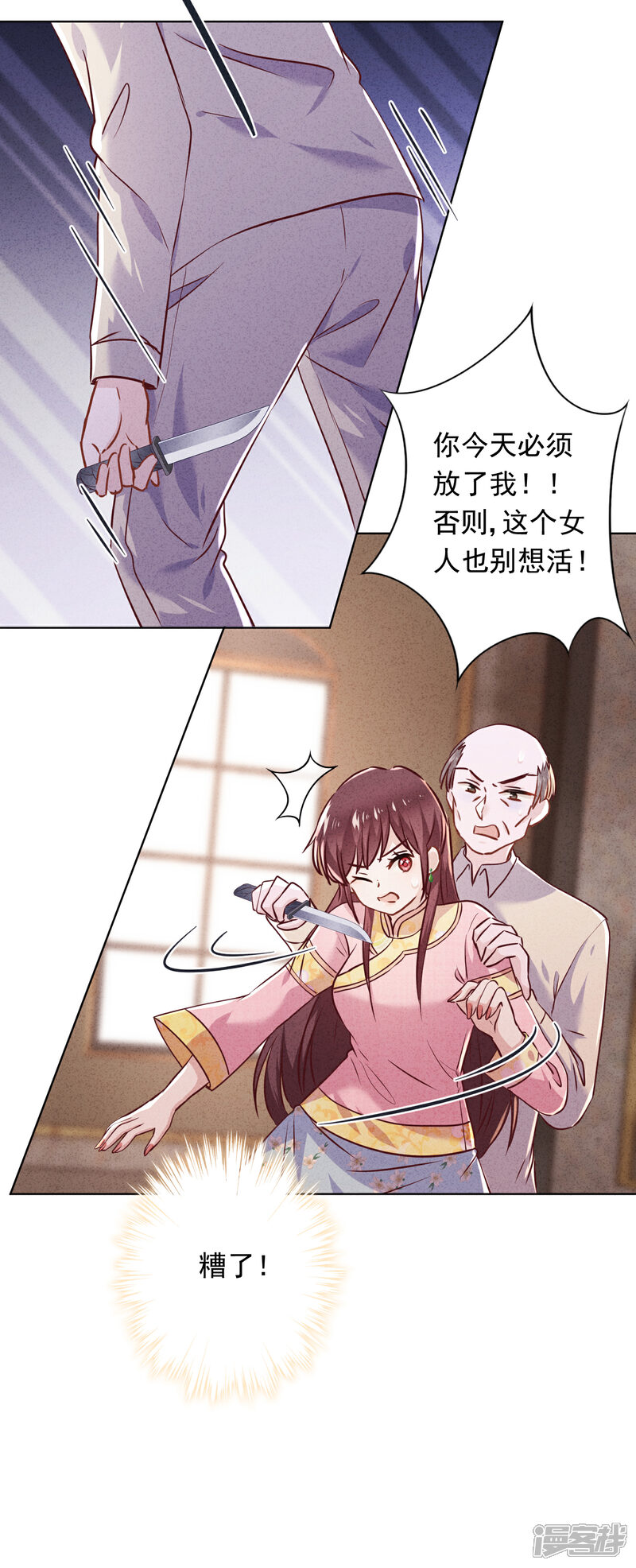 《少帅,你老婆要翻天!》第62话 杀人者偿命！ 第29页