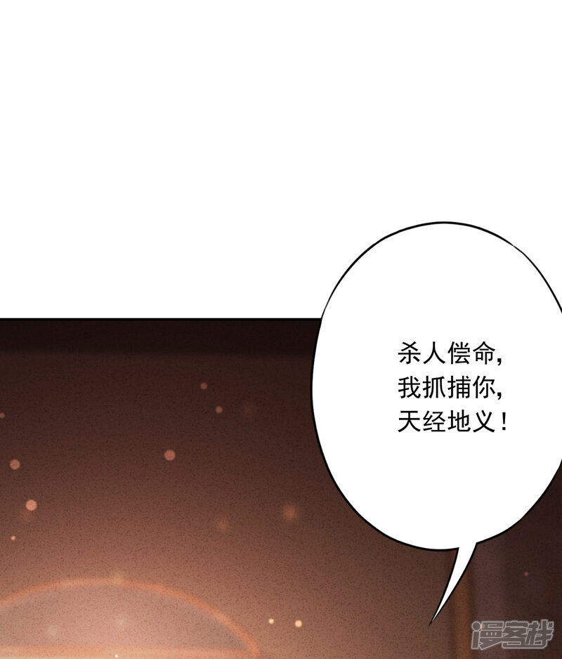 《少帅,你老婆要翻天!》第62话 杀人者偿命！ 第31页