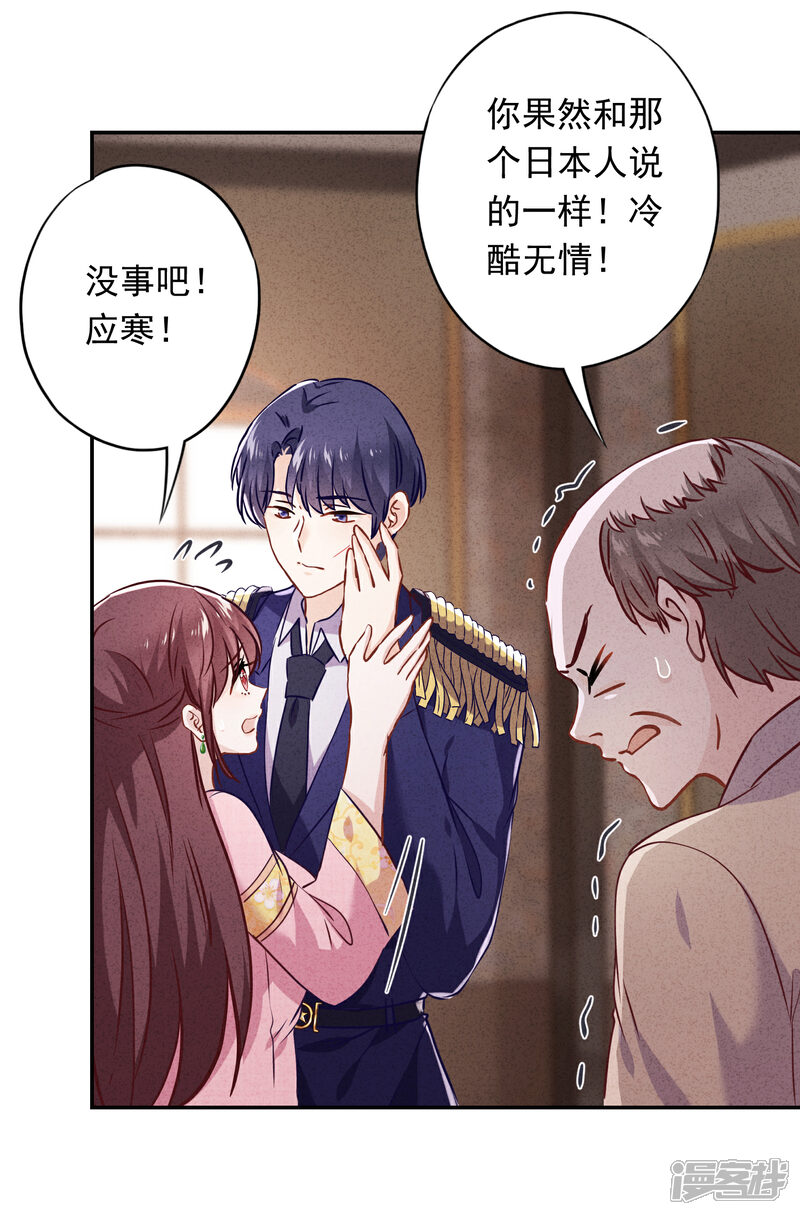 《少帅,你老婆要翻天!》第62话 杀人者偿命！ 第36页
