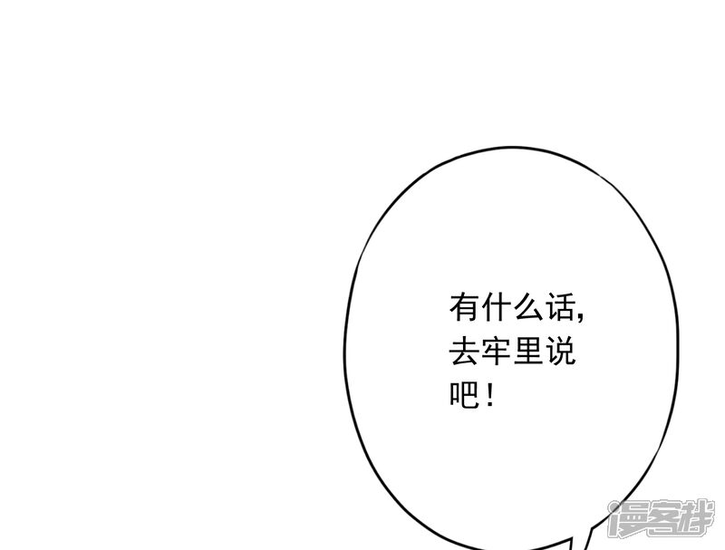《少帅,你老婆要翻天!》第62话 杀人者偿命！ 第37页