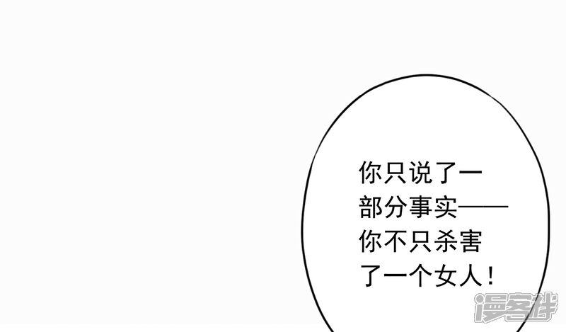 《少帅,你老婆要翻天!》第62话 杀人者偿命！ 第3页