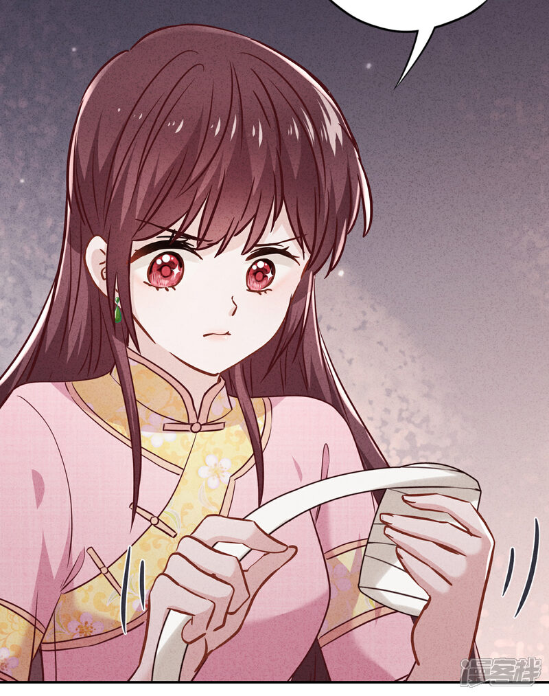 《少帅,你老婆要翻天!》第62话 杀人者偿命！ 第41页