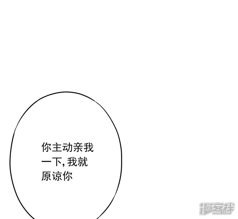 《少帅,你老婆要翻天!》第62话 杀人者偿命！ 第43页