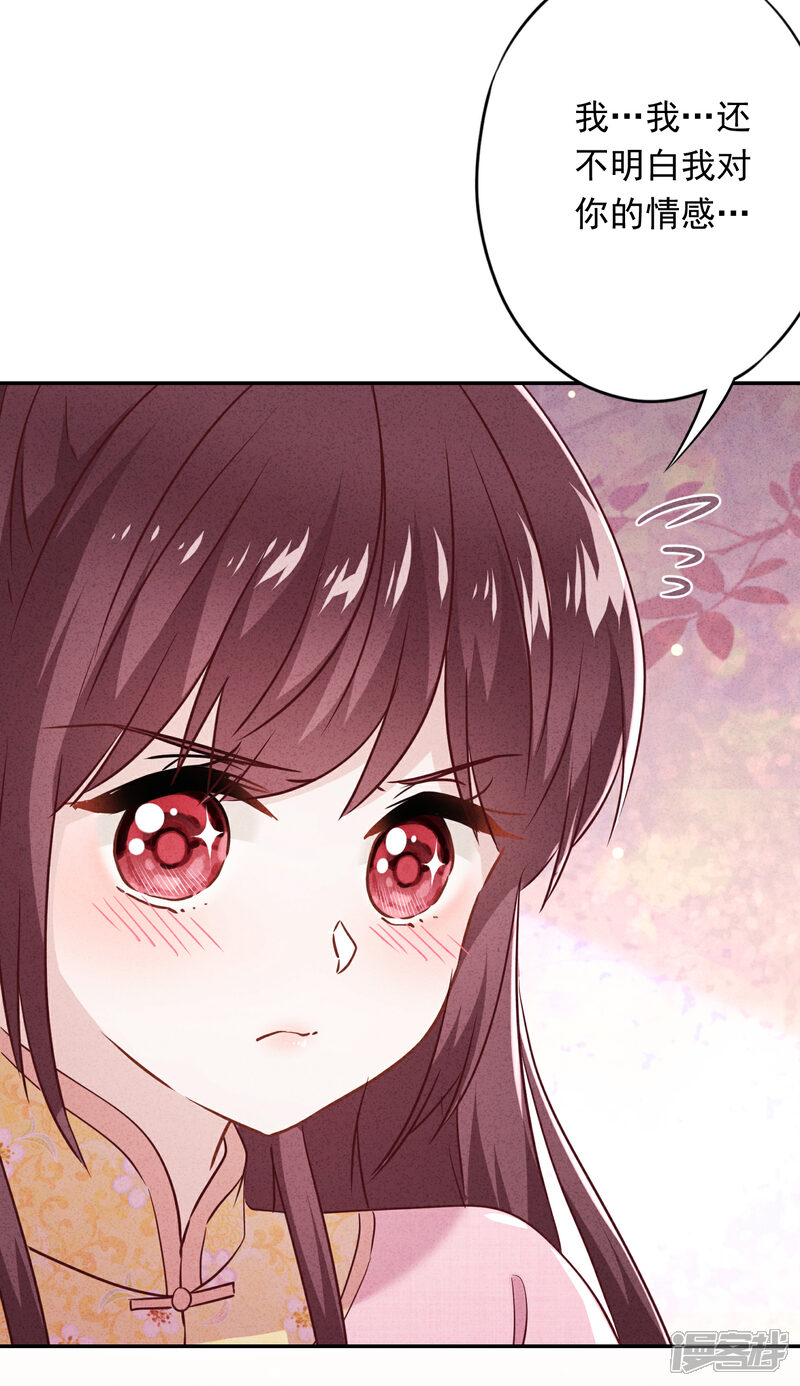 《少帅,你老婆要翻天!》第62话 杀人者偿命！ 第45页