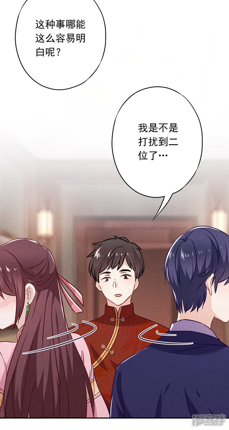 《少帅,你老婆要翻天!》第62话 杀人者偿命！ 第47页