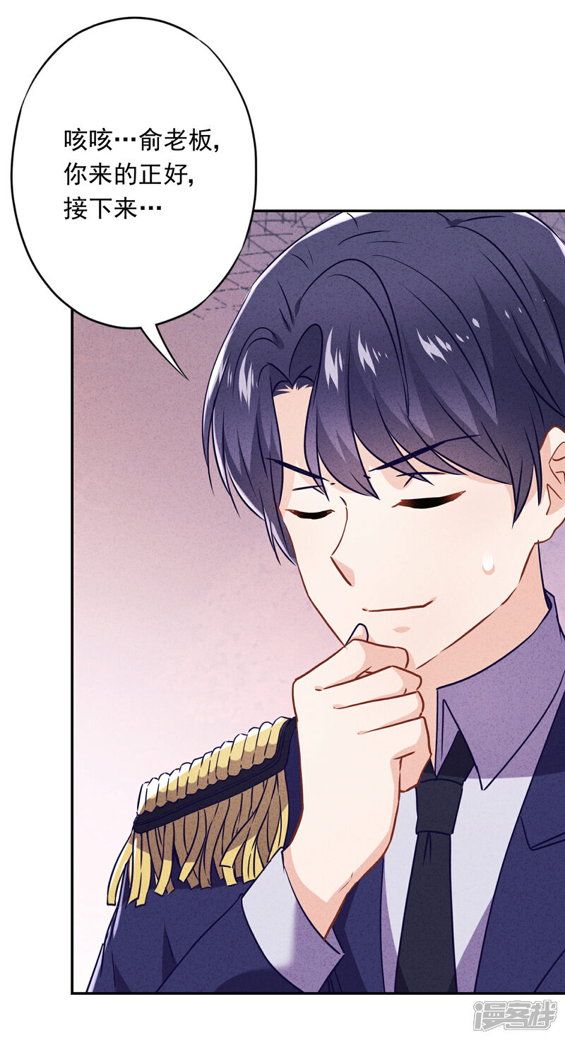 《少帅,你老婆要翻天!》第62话 杀人者偿命！ 第48页