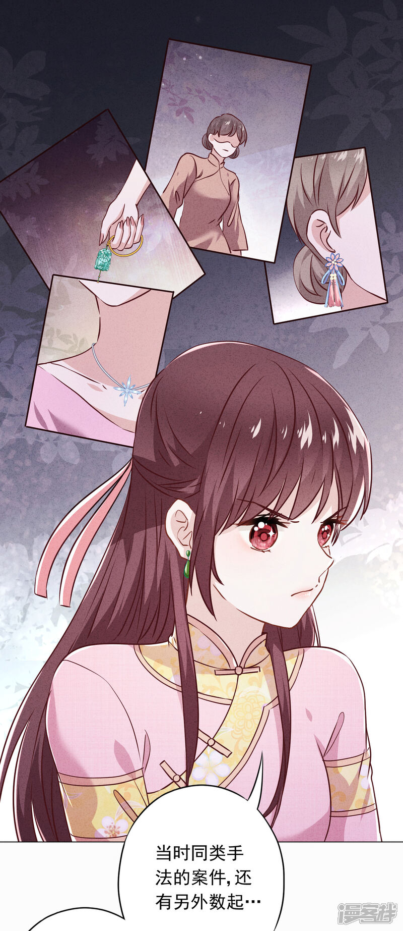 《少帅,你老婆要翻天!》第62话 杀人者偿命！ 第5页
