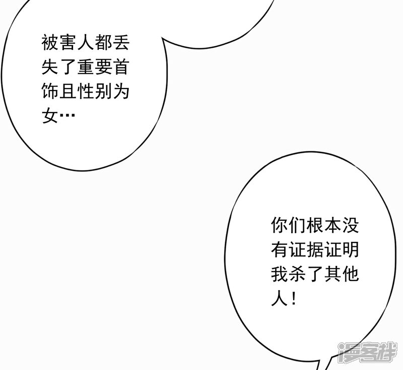 《少帅,你老婆要翻天!》第62话 杀人者偿命！ 第6页