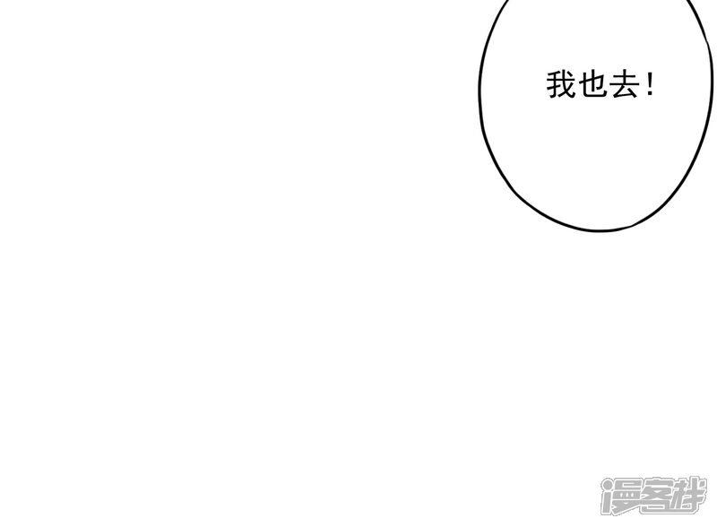 《少帅,你老婆要翻天!》第63话 放下仇恨拯救的是自己 第15页
