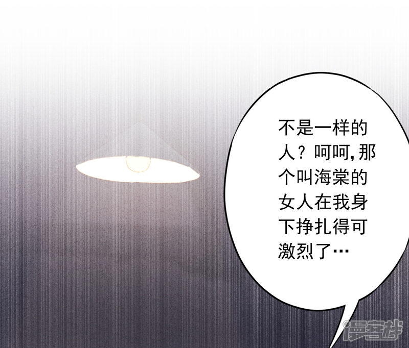 《少帅,你老婆要翻天!》第63话 放下仇恨拯救的是自己 第25页