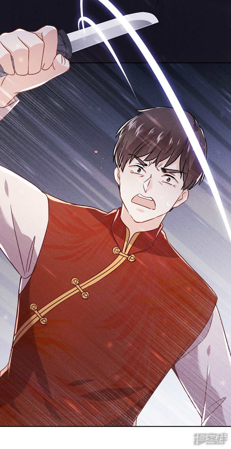 《少帅,你老婆要翻天!》第63话 放下仇恨拯救的是自己 第30页