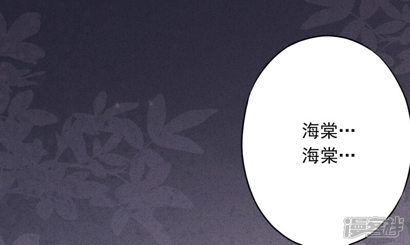 《少帅,你老婆要翻天!》第63话 放下仇恨拯救的是自己 第33页