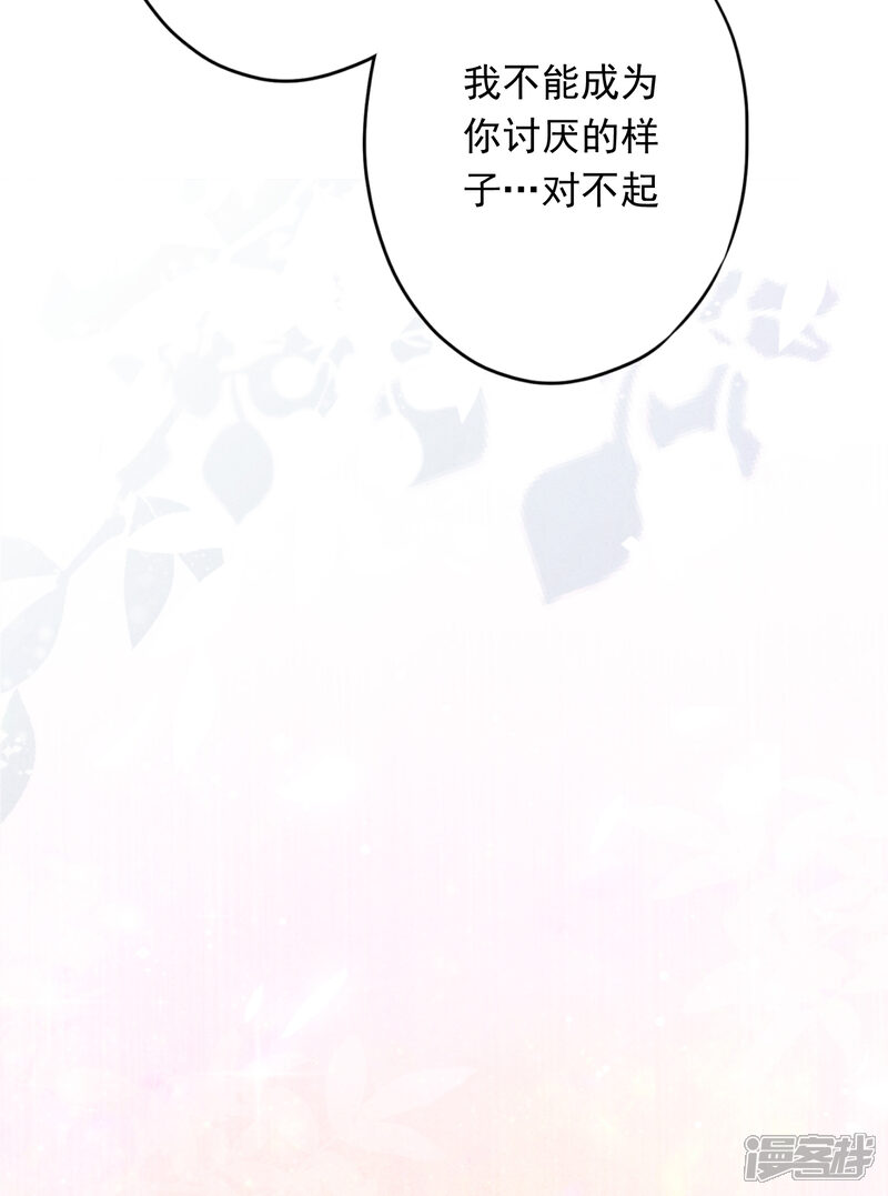 《少帅,你老婆要翻天!》第63话 放下仇恨拯救的是自己 第35页