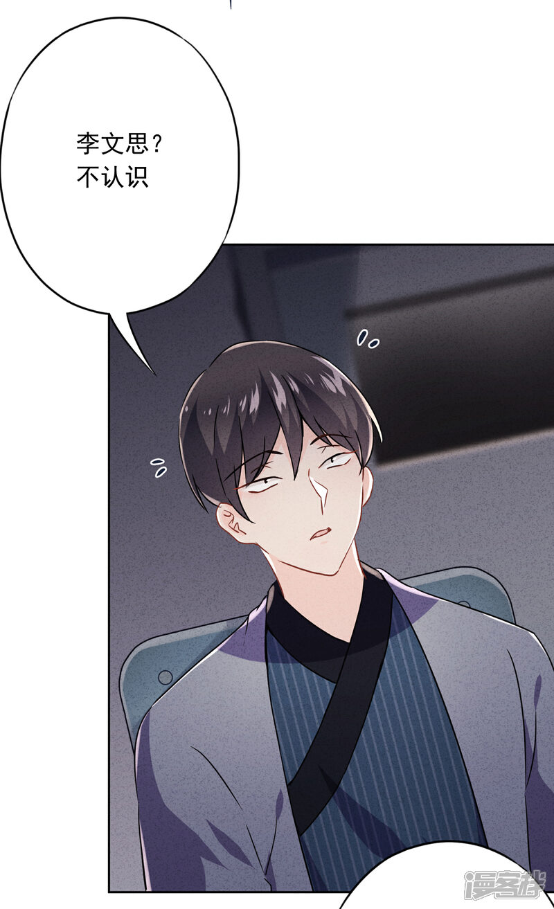 《少帅,你老婆要翻天!》第64话 粗暴的温柔 第10页