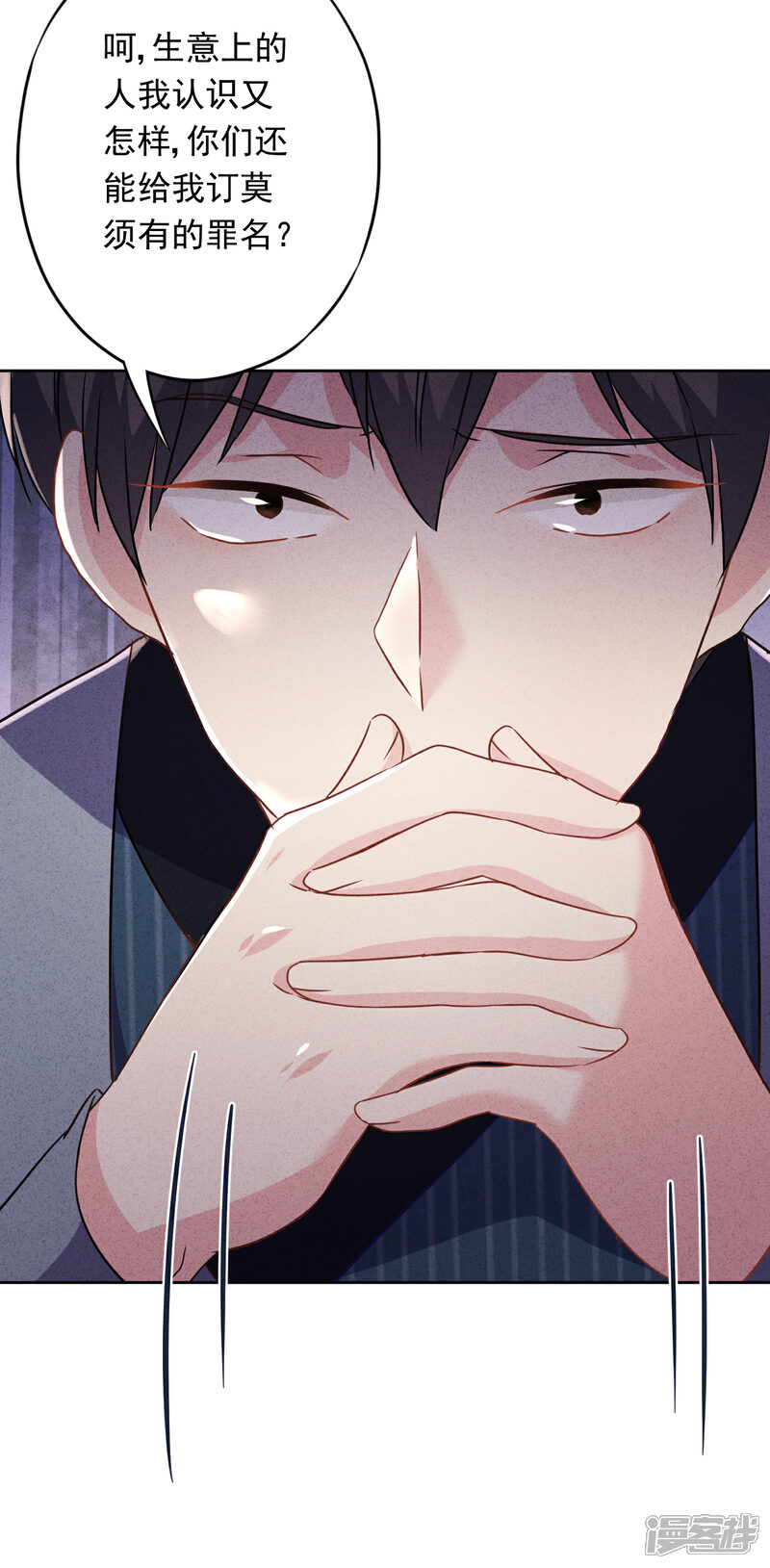 《少帅,你老婆要翻天!》第64话 粗暴的温柔 第12页