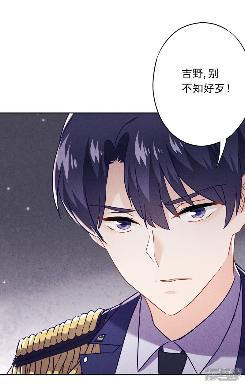 《少帅,你老婆要翻天!》第64话 粗暴的温柔 第13页