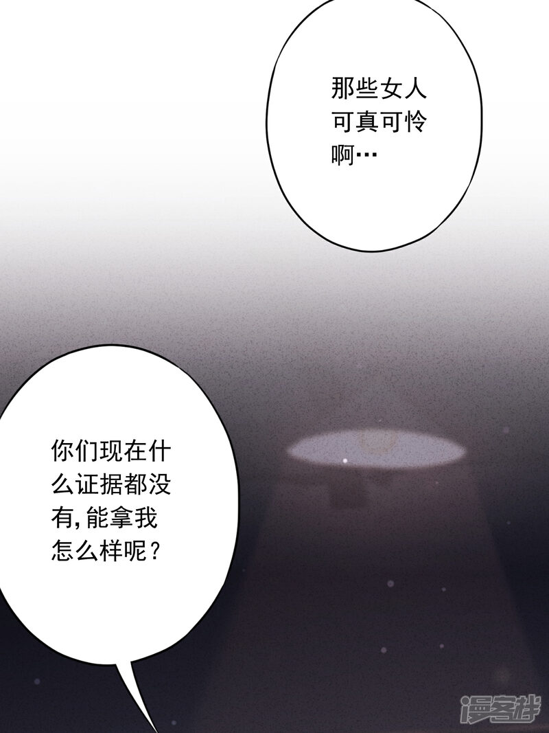《少帅,你老婆要翻天!》第64话 粗暴的温柔 第15页