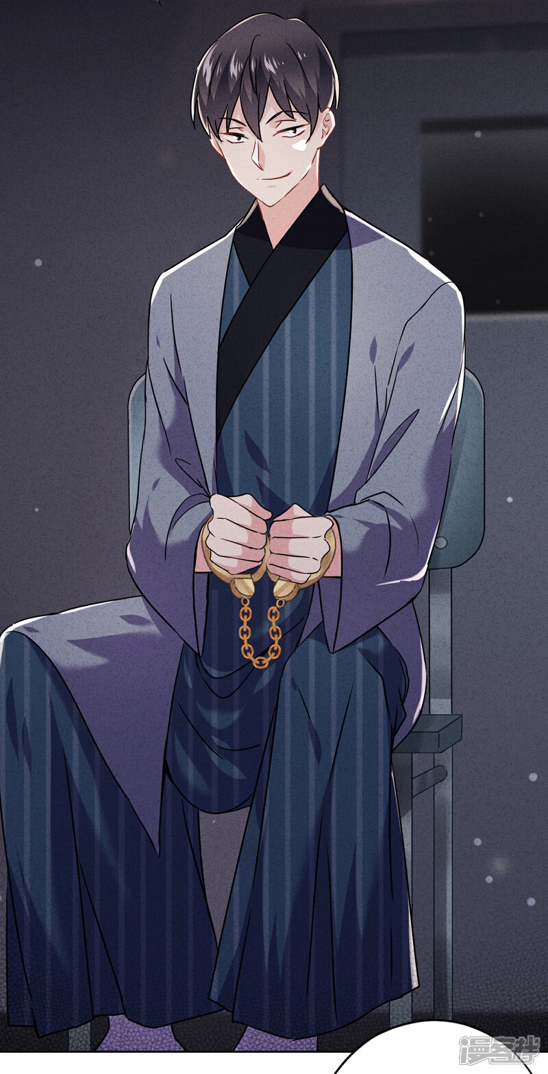 《少帅,你老婆要翻天!》第64话 粗暴的温柔 第16页