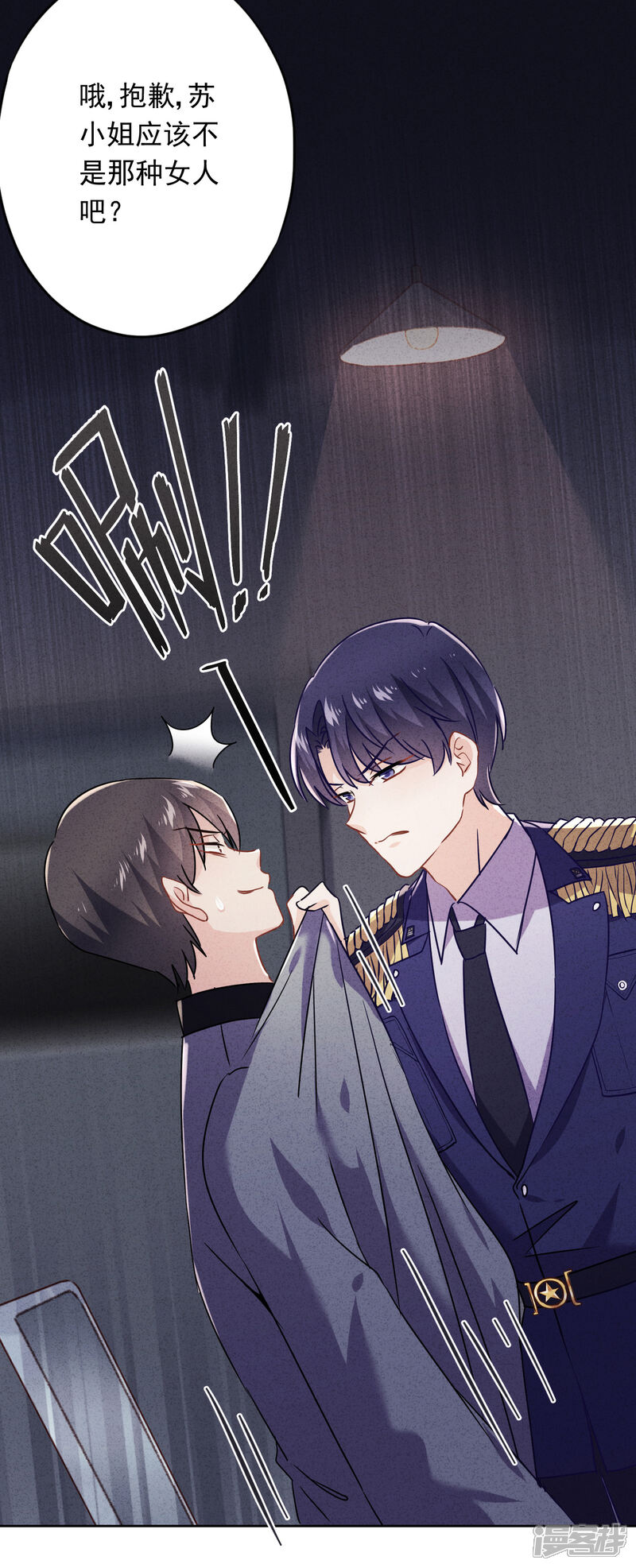 《少帅,你老婆要翻天!》第64话 粗暴的温柔 第18页