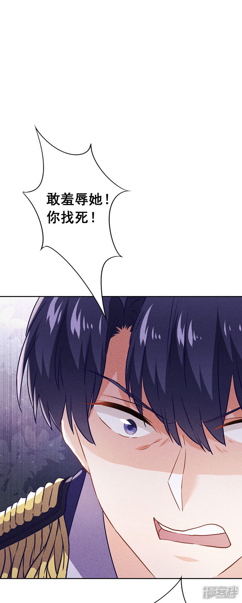 《少帅,你老婆要翻天!》第64话 粗暴的温柔 第21页