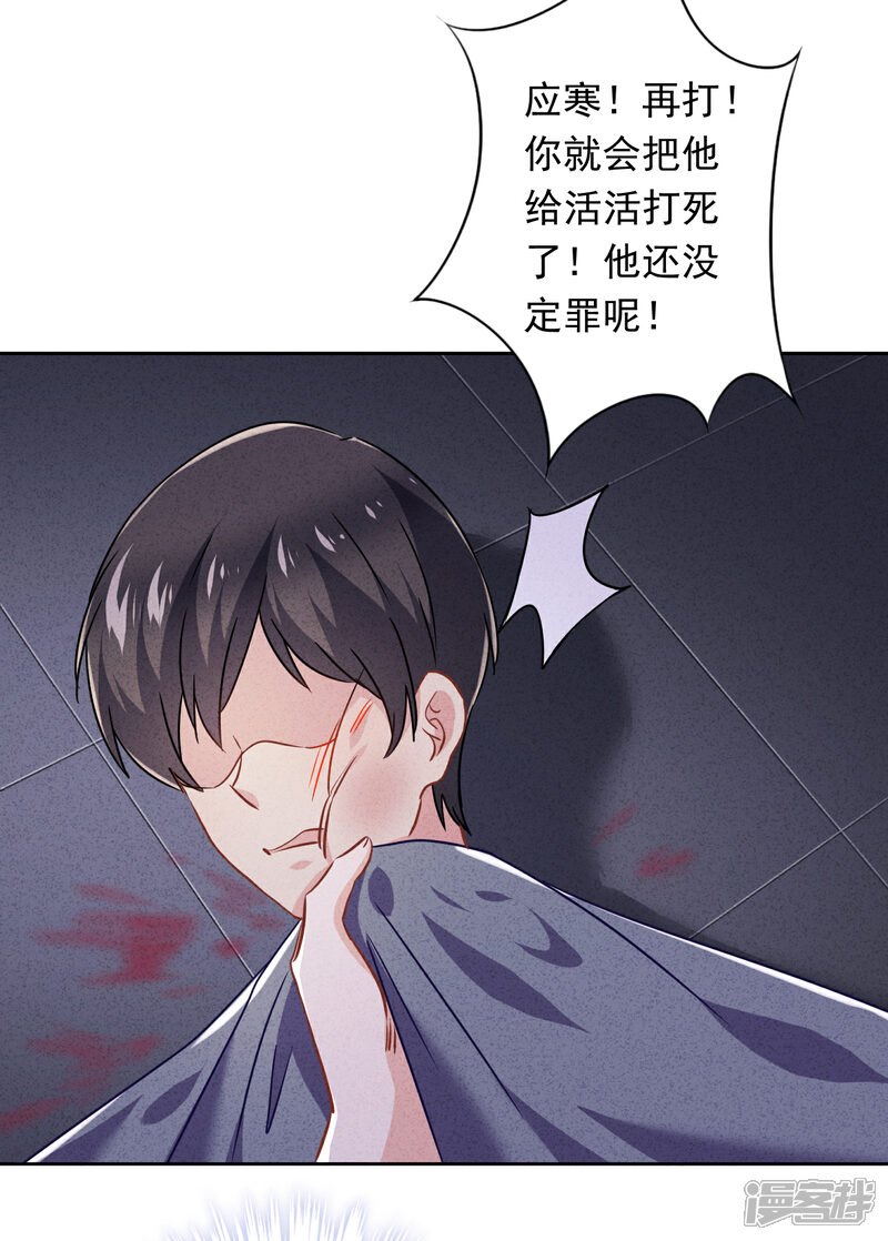 《少帅,你老婆要翻天!》第64话 粗暴的温柔 第22页