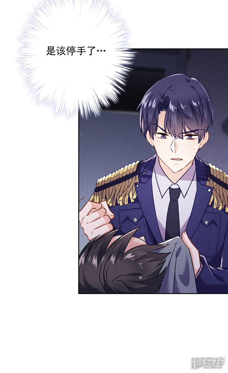 《少帅,你老婆要翻天!》第64话 粗暴的温柔 第23页