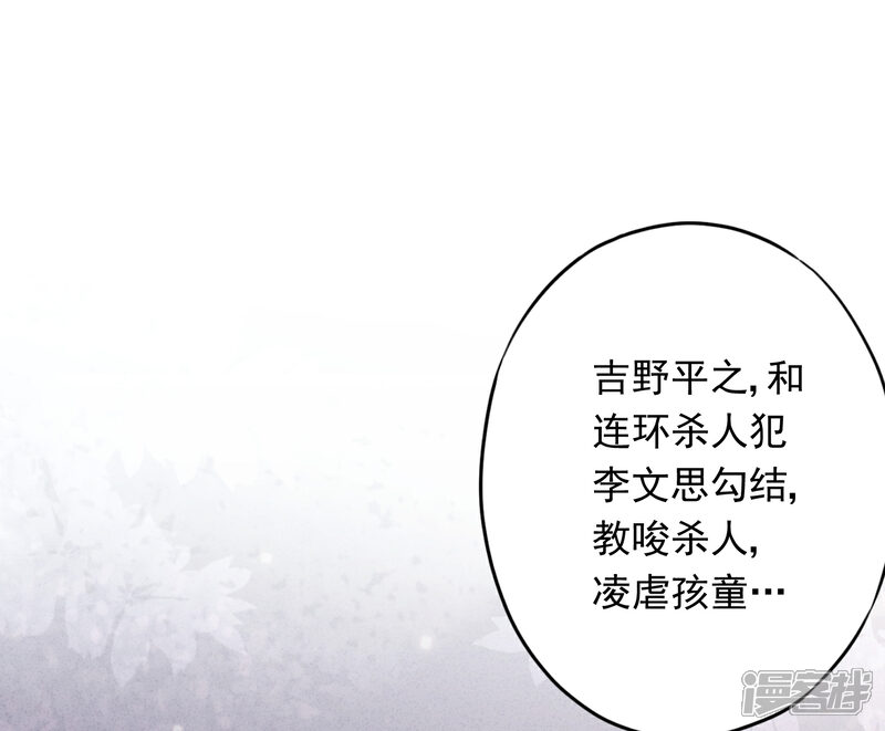《少帅,你老婆要翻天!》第64话 粗暴的温柔 第24页
