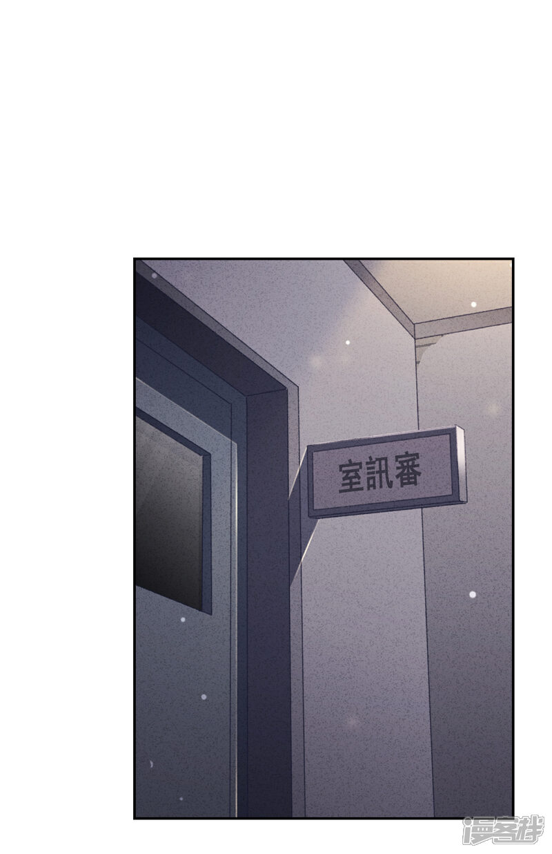 《少帅,你老婆要翻天!》第64话 粗暴的温柔 第2页