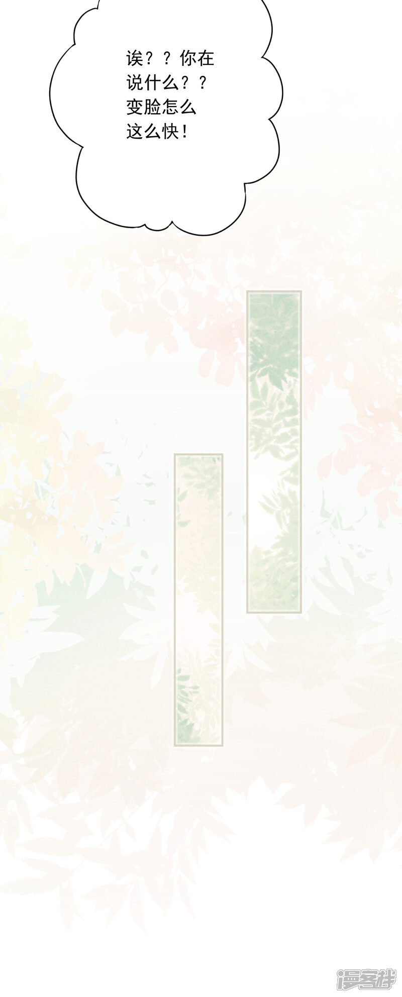 《少帅,你老婆要翻天!》第64话 粗暴的温柔 第34页