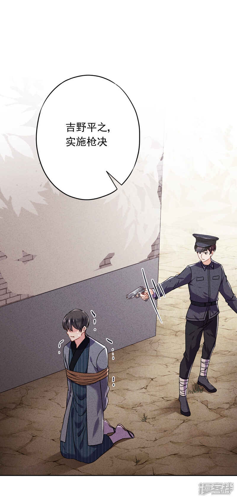 《少帅,你老婆要翻天!》第64话 粗暴的温柔 第35页