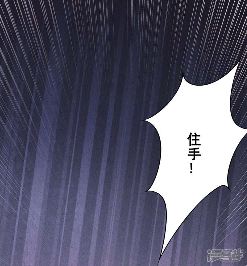 《少帅,你老婆要翻天!》第64话 粗暴的温柔 第37页
