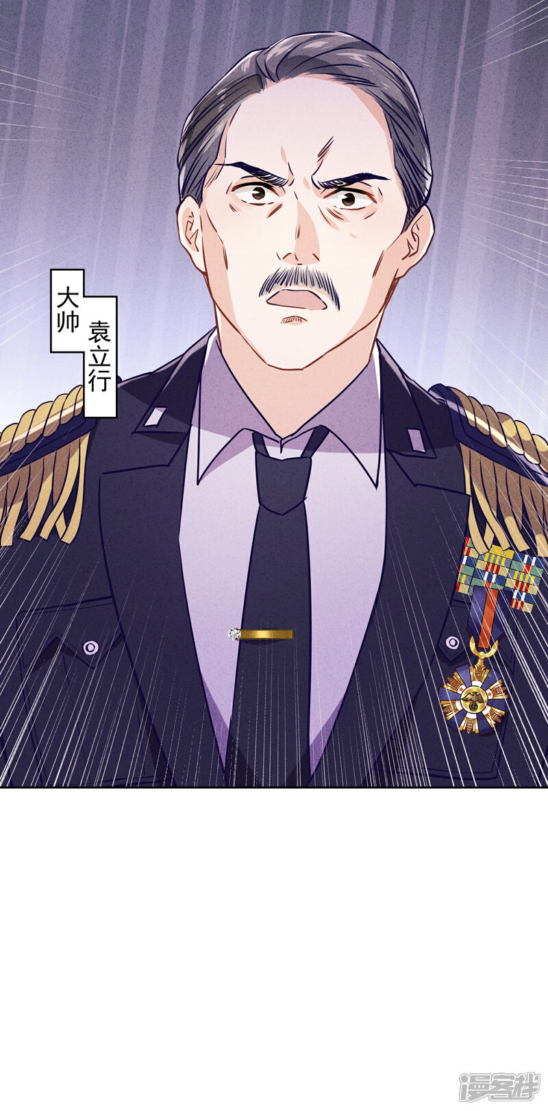 《少帅,你老婆要翻天!》第64话 粗暴的温柔 第38页