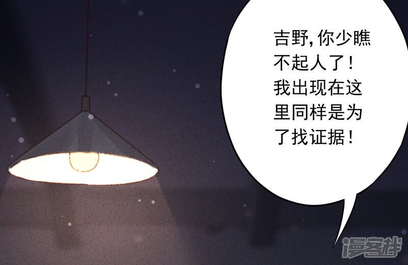 《少帅,你老婆要翻天!》第64话 粗暴的温柔 第5页