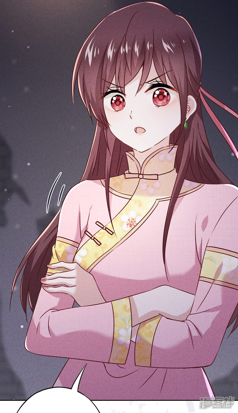 《少帅,你老婆要翻天!》第64话 粗暴的温柔 第6页
