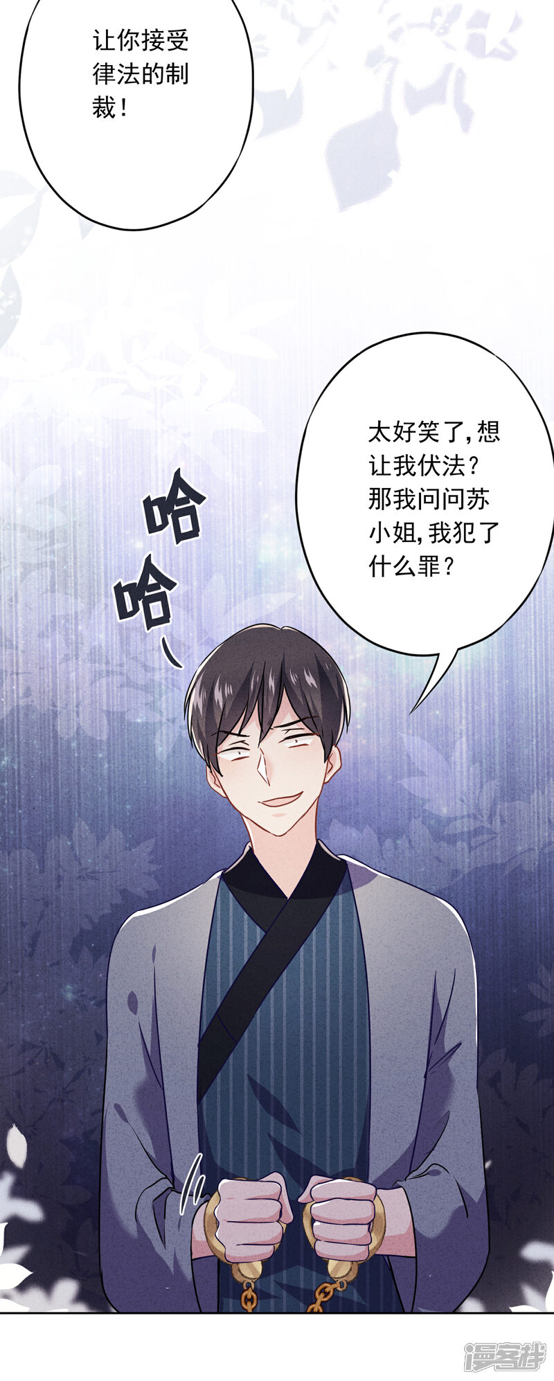 《少帅,你老婆要翻天!》第64话 粗暴的温柔 第7页