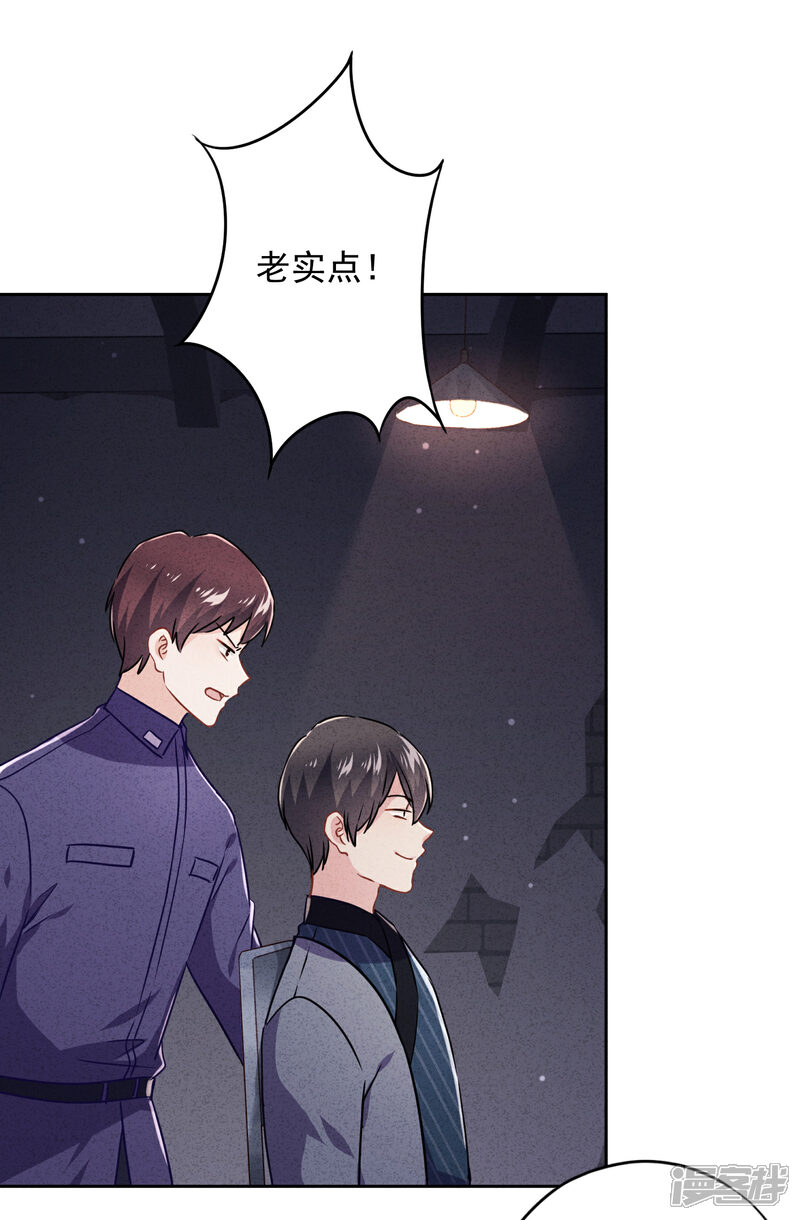 《少帅,你老婆要翻天!》第64话 粗暴的温柔 第8页