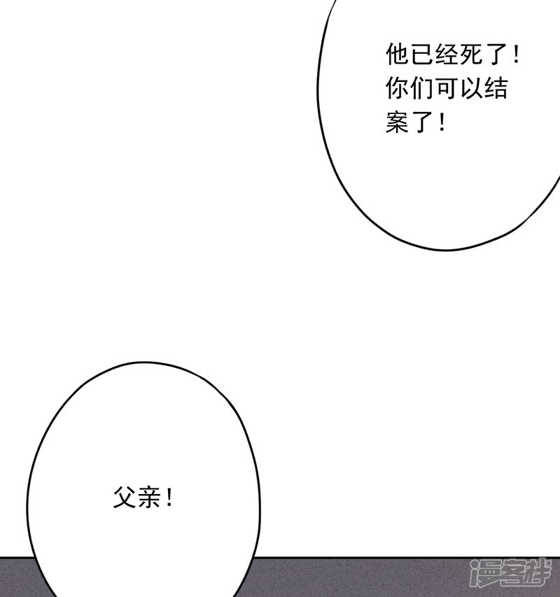 《少帅,你老婆要翻天!》第65话 父子之仇 第10页