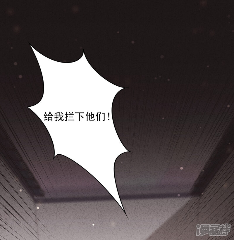 《少帅,你老婆要翻天!》第65话 父子之仇 第12页