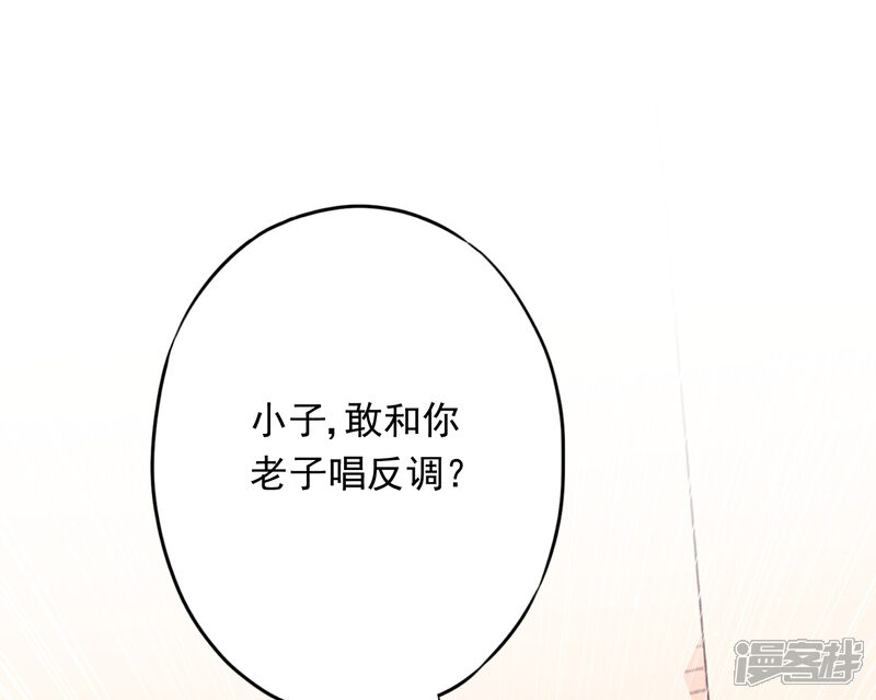 《少帅,你老婆要翻天!》第65话 父子之仇 第14页