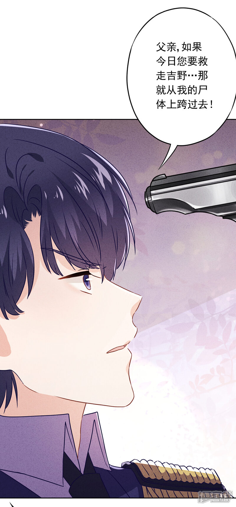《少帅,你老婆要翻天!》第65话 父子之仇 第16页
