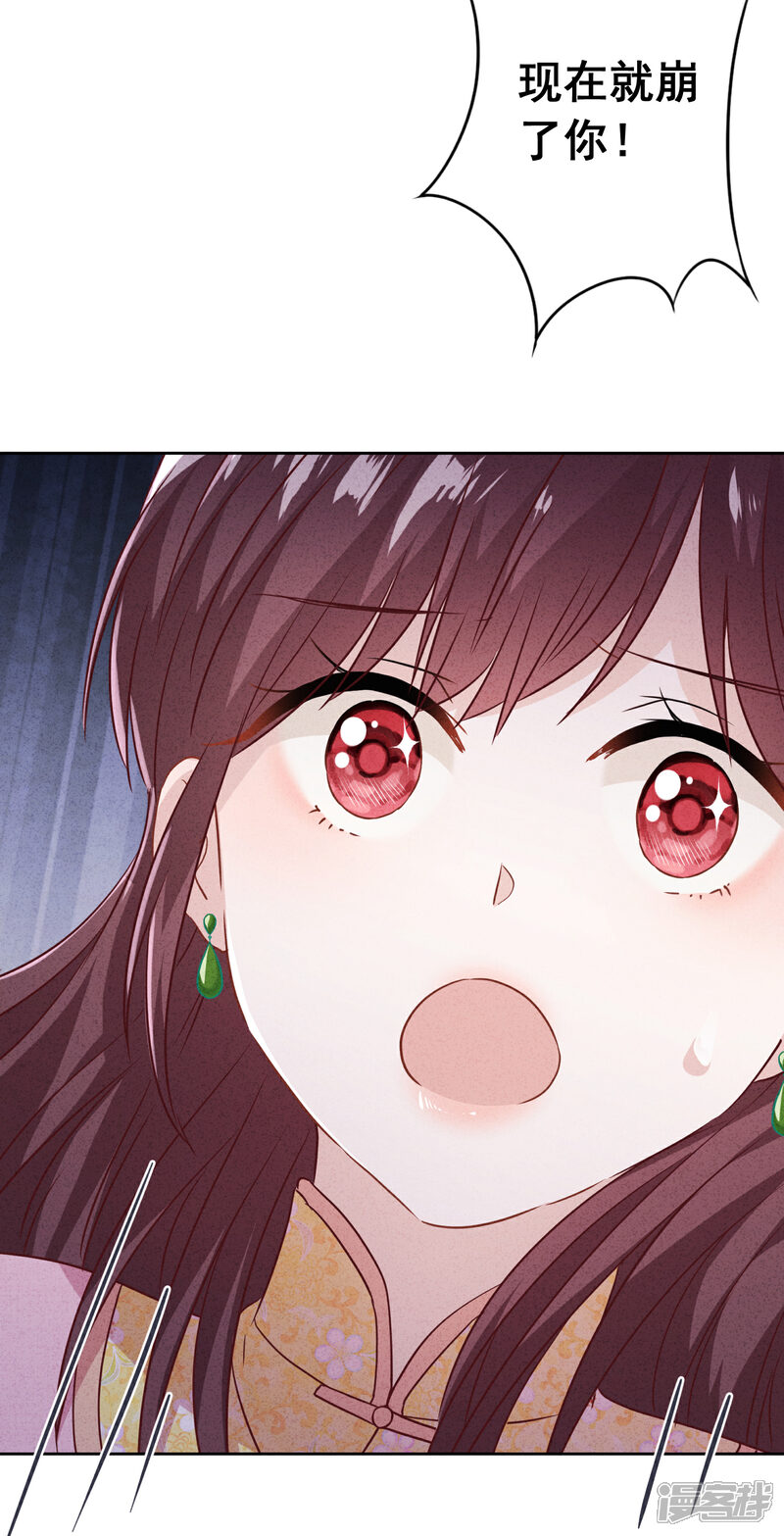 《少帅,你老婆要翻天!》第65话 父子之仇 第18页