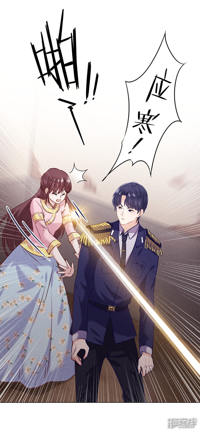《少帅,你老婆要翻天!》第65话 父子之仇 第20页